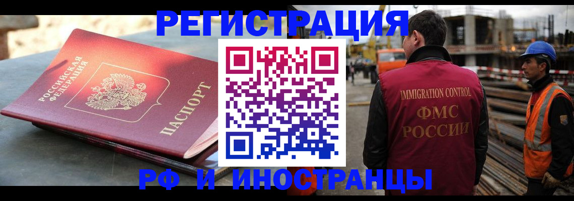 прописка в квартире в Миассе