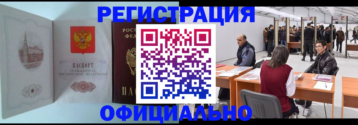 прописка для школы в Миассе